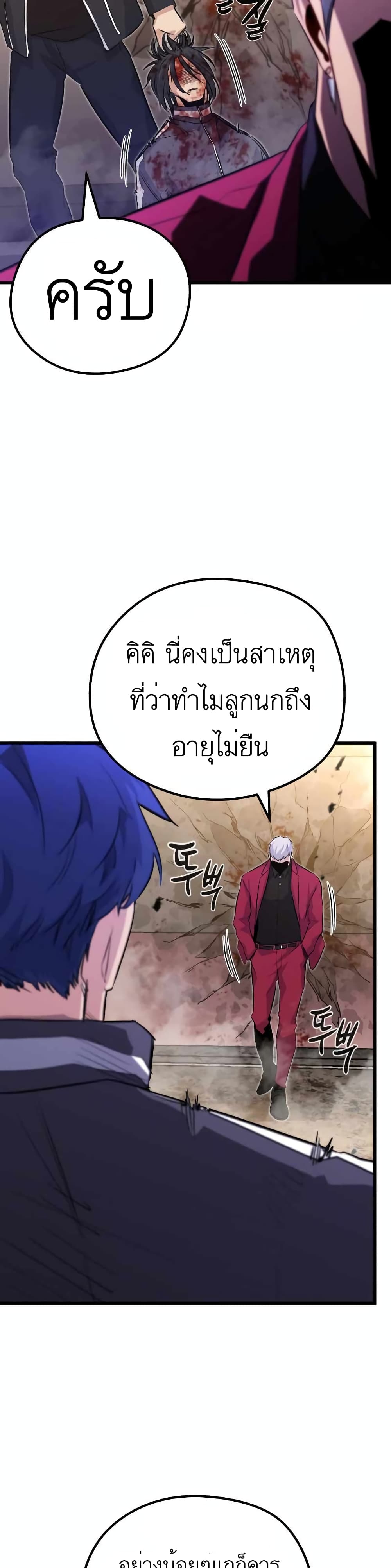 Phantom Spirit King ตอนที่ 27 (26)