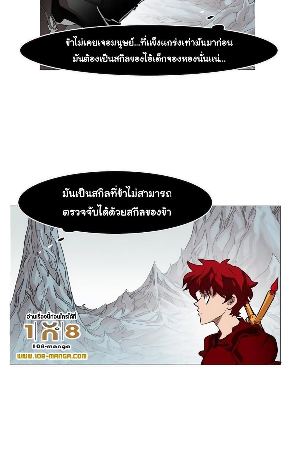 Hardcore Leveling Warrior ตอนที่ 42 (4)