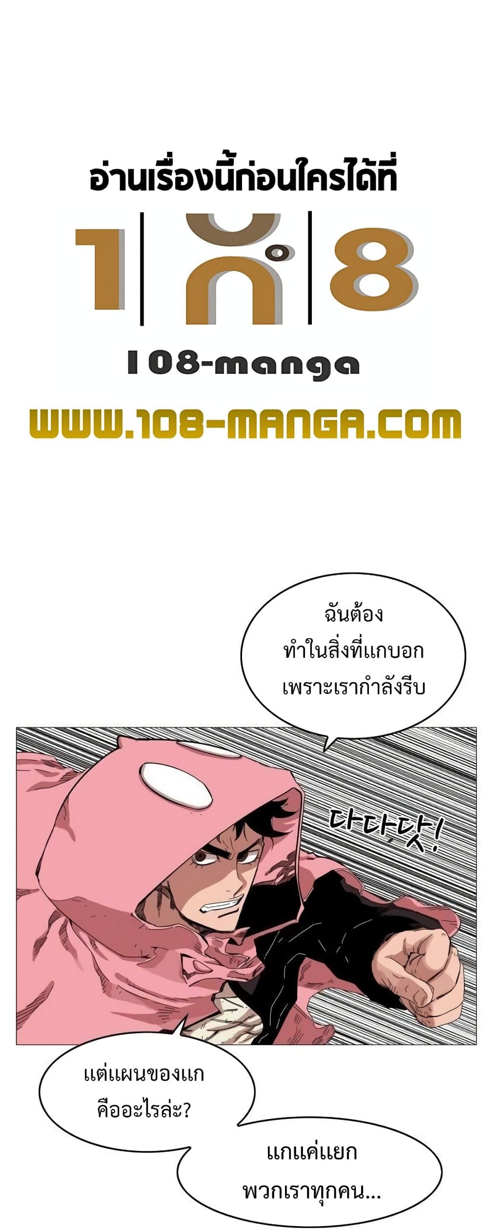 Hardcore Leveling Warrior ตอนที่ 46 (1)