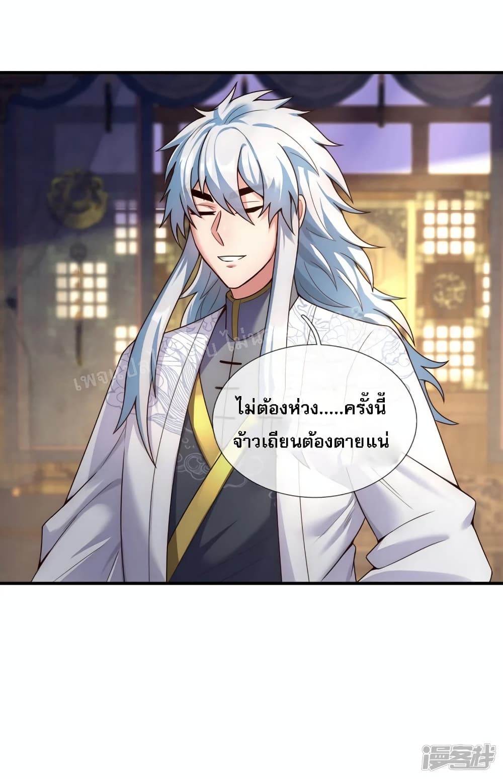 Returning to take revenge of the God Demon King ตอนที่ 53 (40)