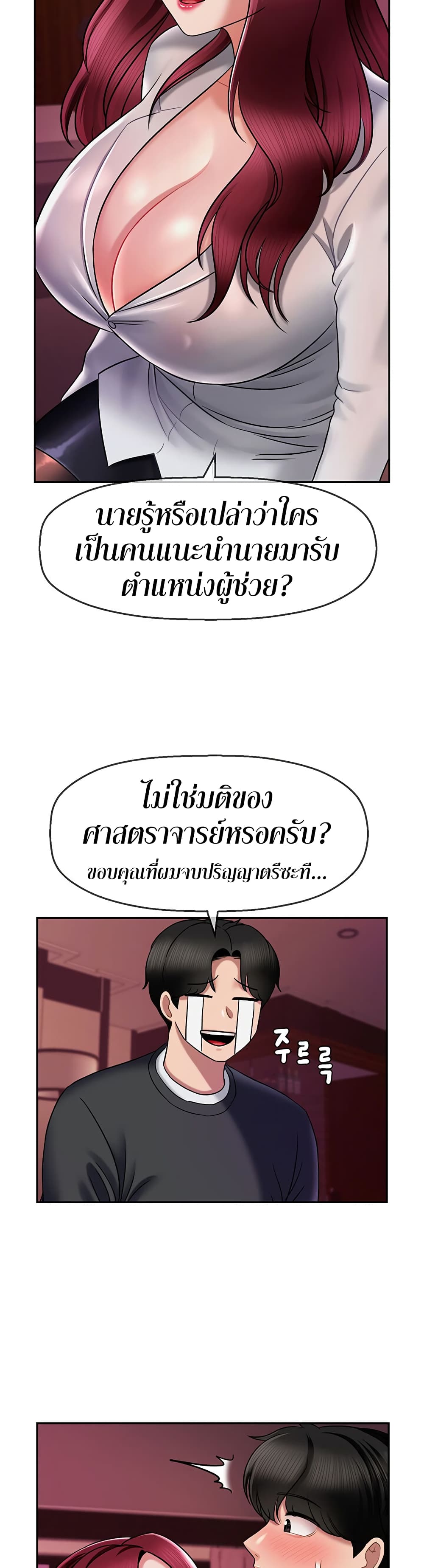 An Ardent Teaching Life ตอนที่ 10 (38)