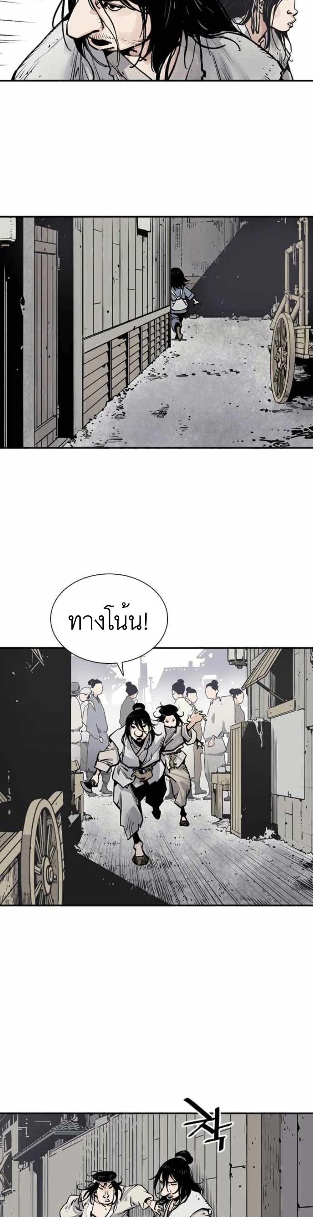 Death God ตอนที่ 6 (34)