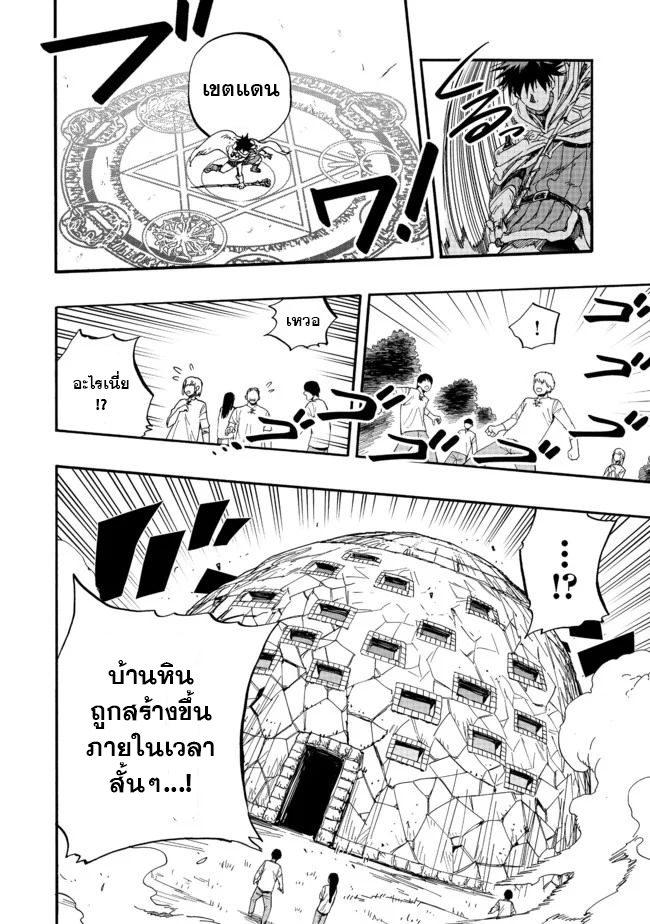 Eiyuu Majutsushi wa Nonbiri Kurashitai นักเวทย์ผู้กอบกู้โลกอยากใช้ชีวิตสโลว์ไลฟ์ ตอนที่ 1 (15)