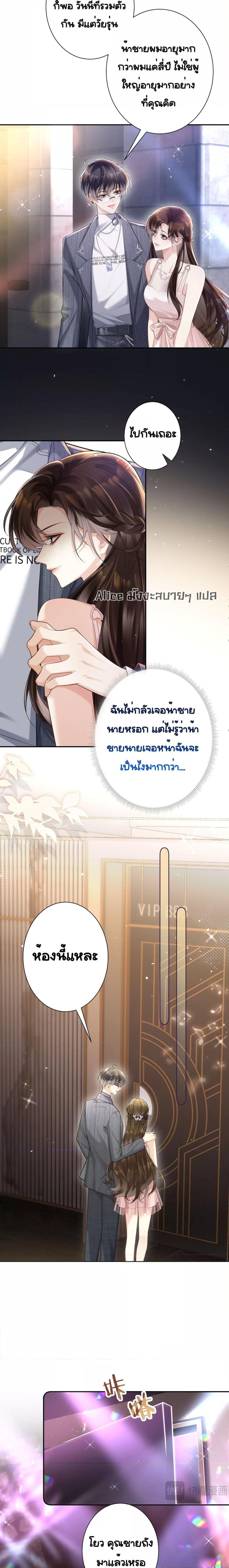 Unexpectedly Occupy – ถูก ตอนที่ 1 (19)