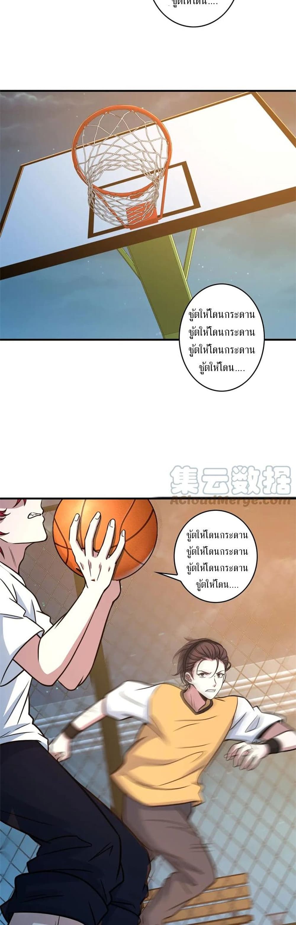 Fast Break! ตอนที่ 17 (19)