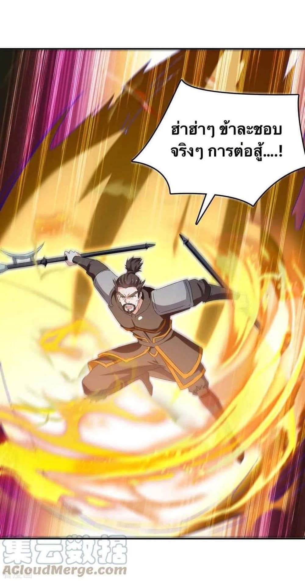 Strongest Leveling ตอนที่ 264 (16)