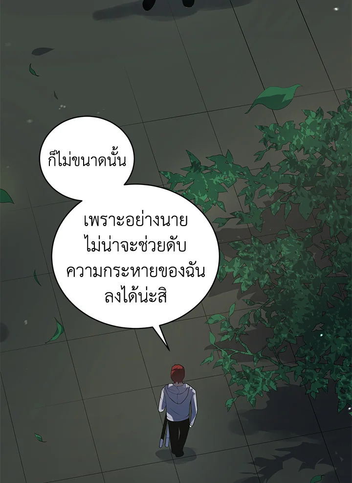 จอมมาร113 084