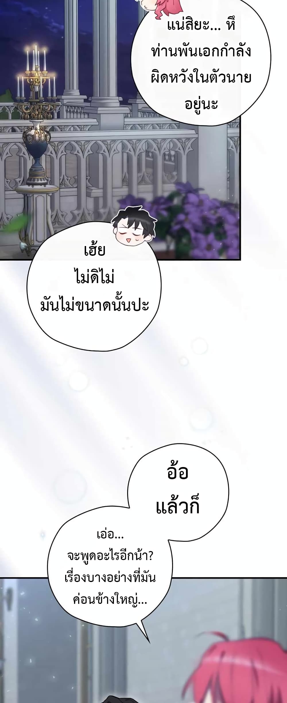 Ending Maker ตอนที่ 35 (45)