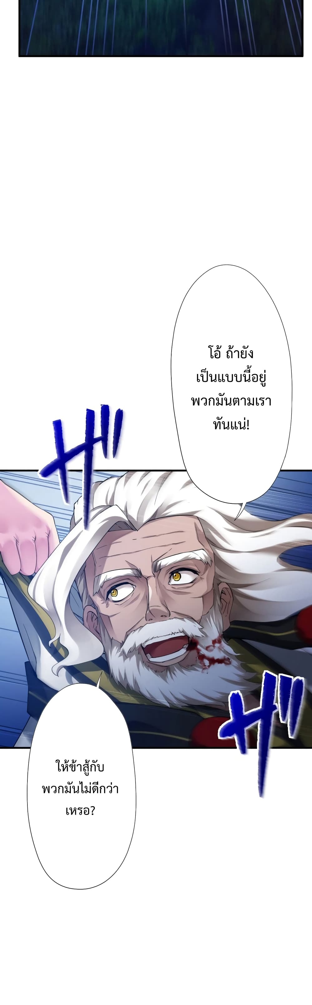 World’s Strongest Sorcerer Gets Reincarnated ตอนที่ 2 (5)