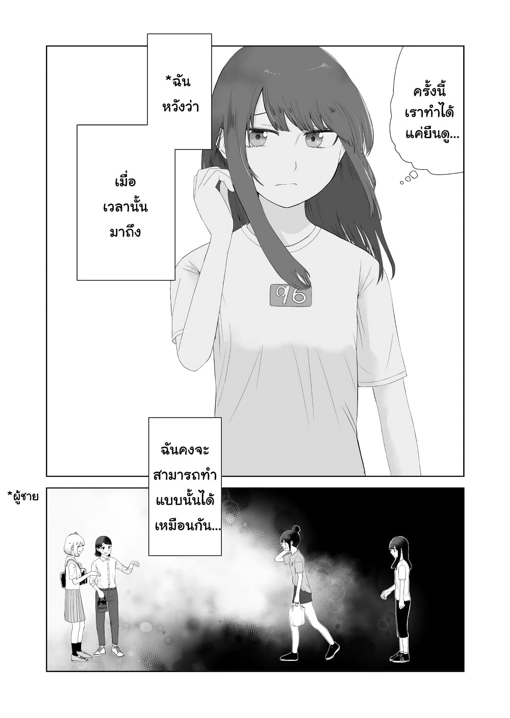 Ore Ga Watashi Ni Naru made ตอนที่ 50 (12)