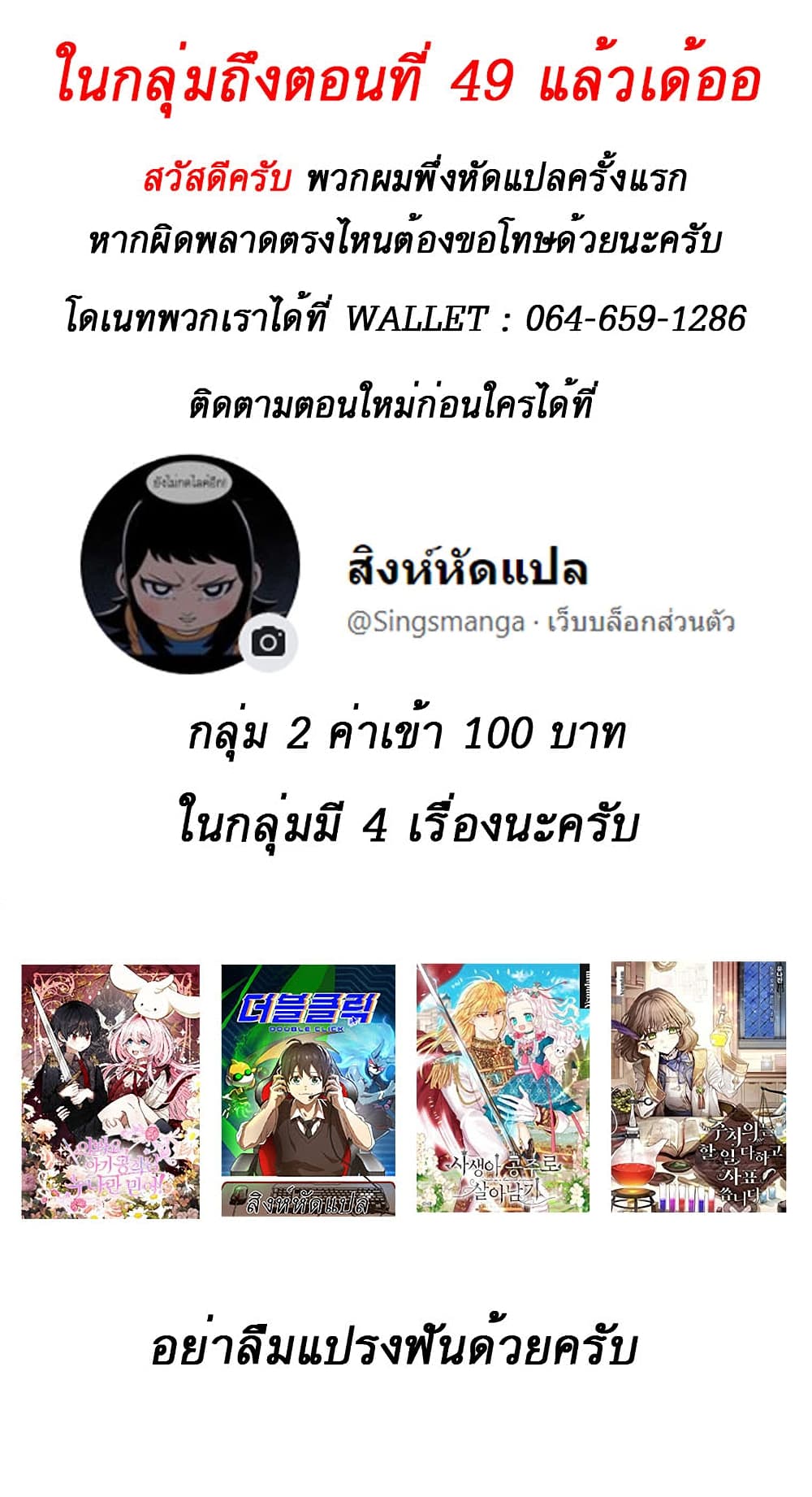 Double Click ตอนที่ 38 (41)