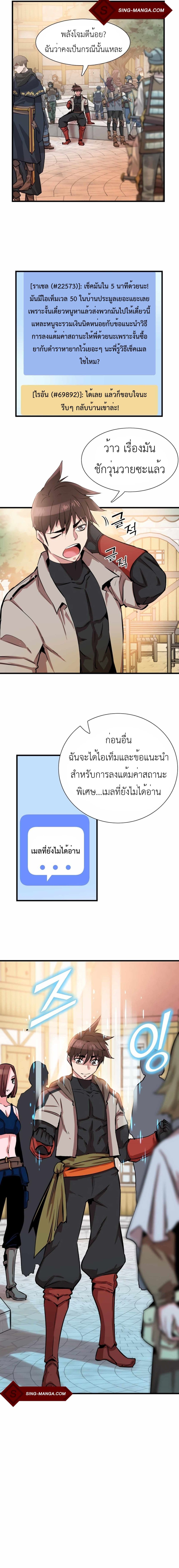 Control Player ตอนที่ 12 (3)