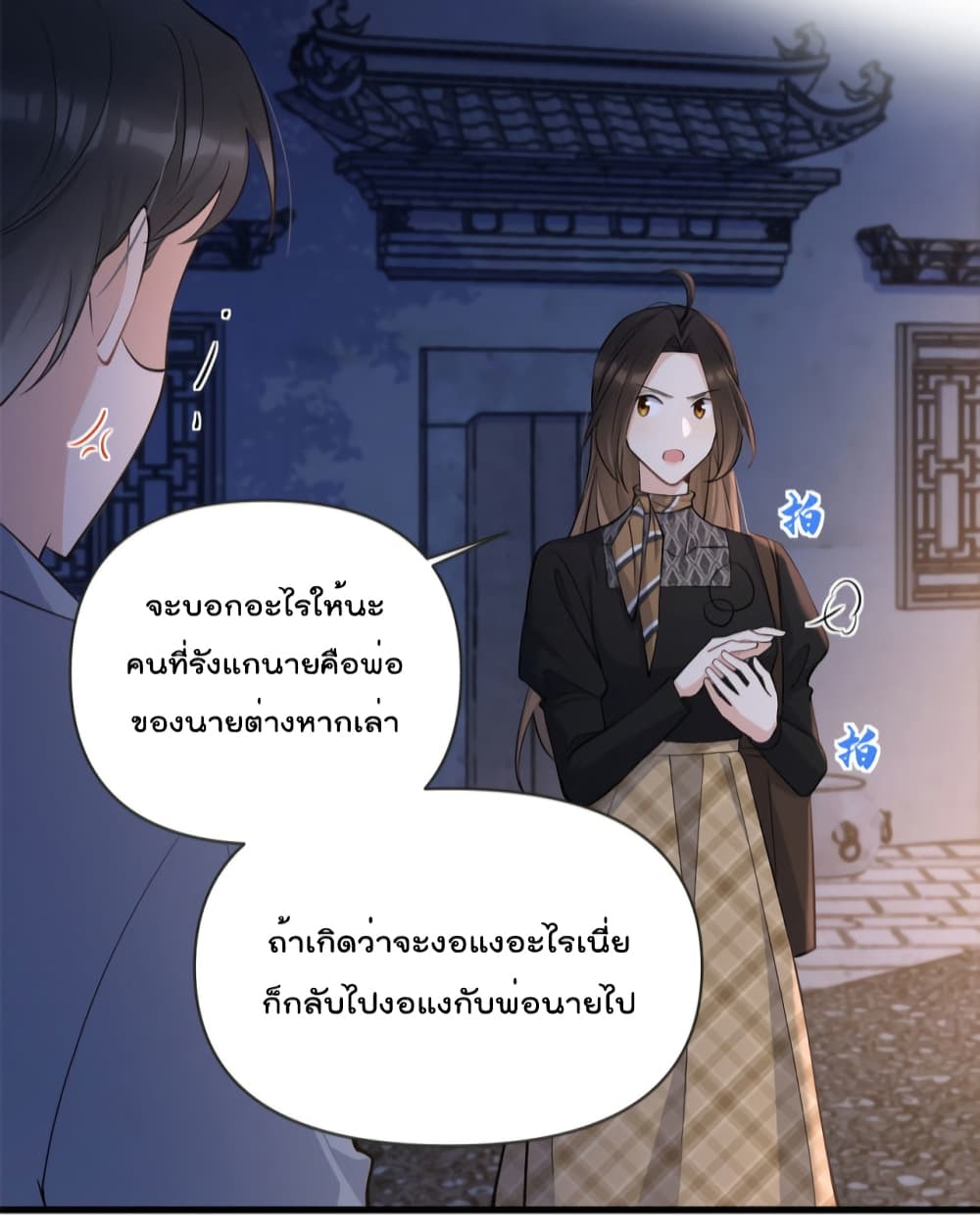 Remember Me ตอนที่ 136 (13)