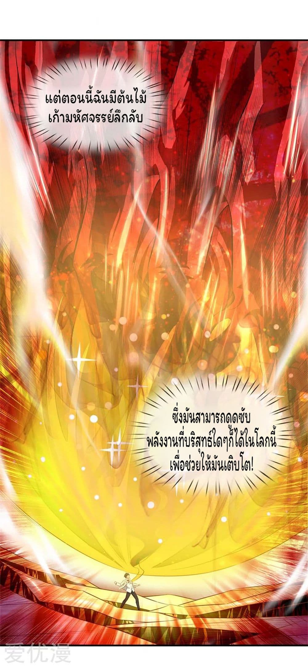 Eternal god King ตอนที่ 39 (10)