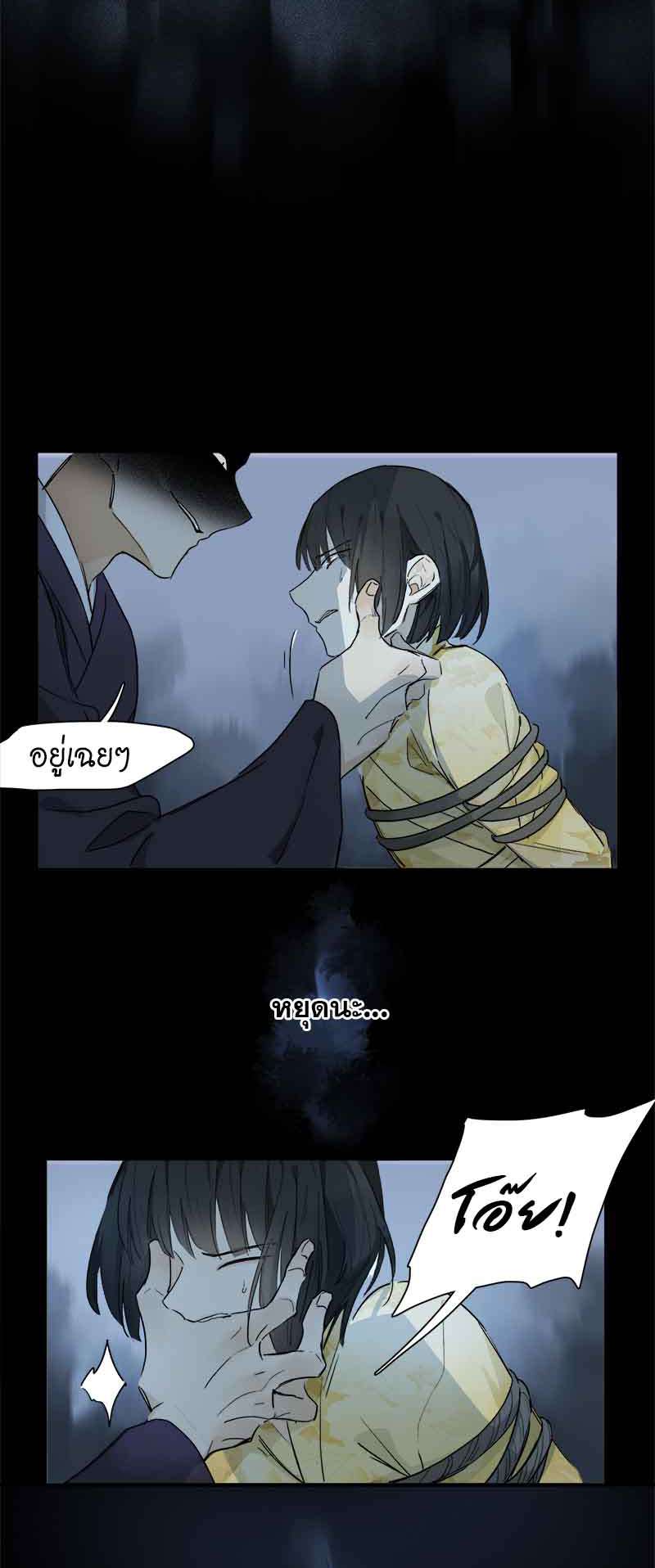 กฎรักแห่งออกัส41 24