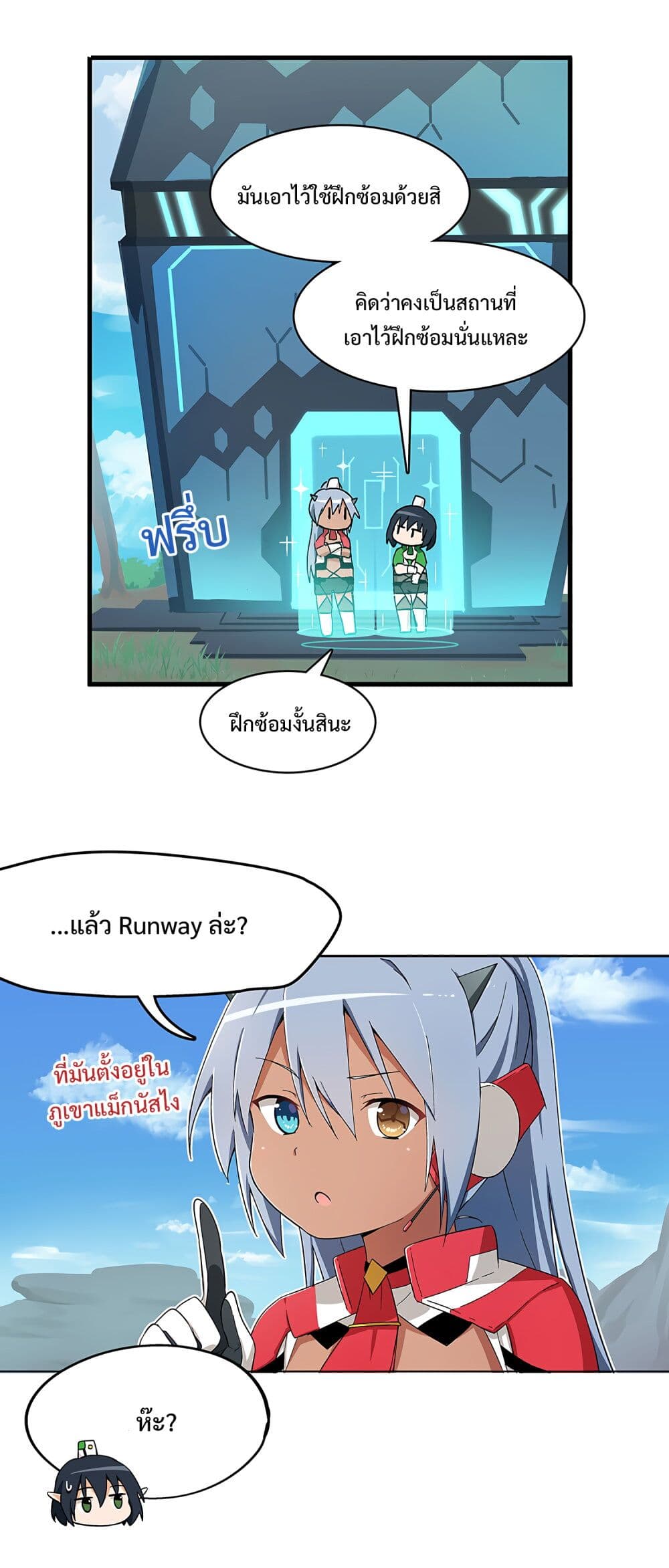 PSO2 Comic Central! ตอนที่ 8 (2)