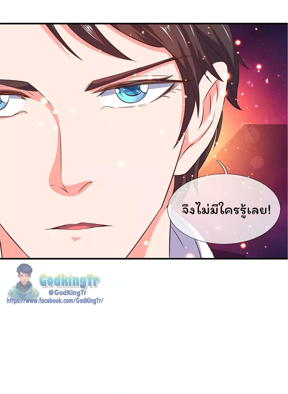 Eternal god King ตอนที่ 76 (14)