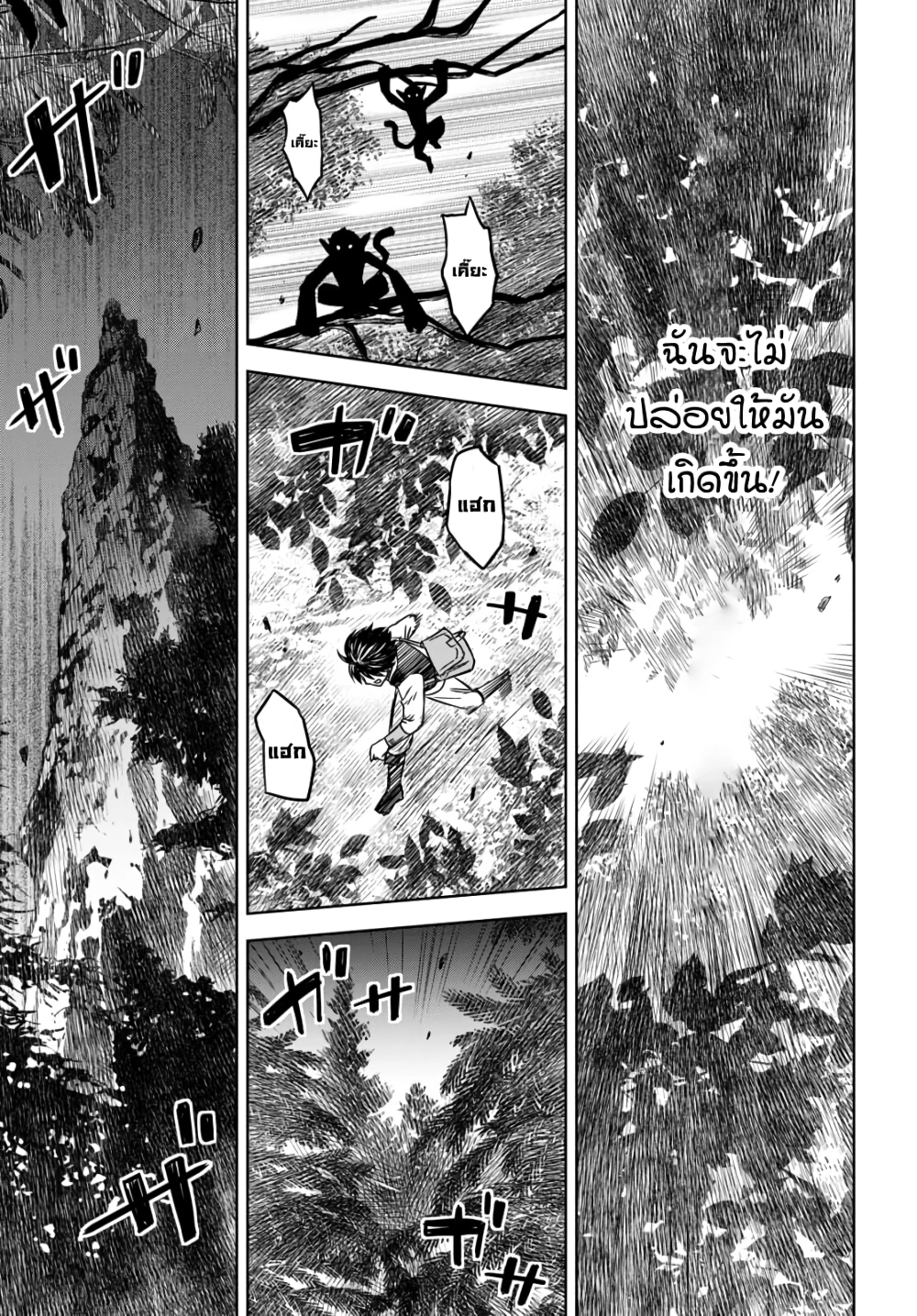 Monogatari no Kuromaku ni Tensei shite 3 (34)