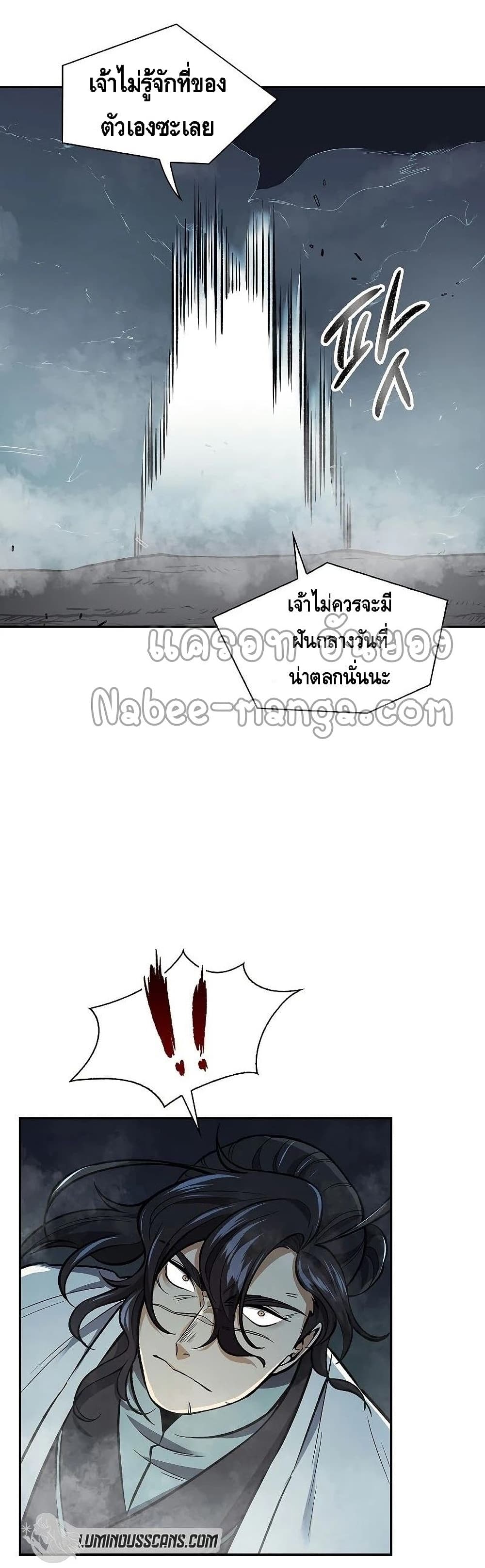 Storm Inn ตอนที่ 54 (16)