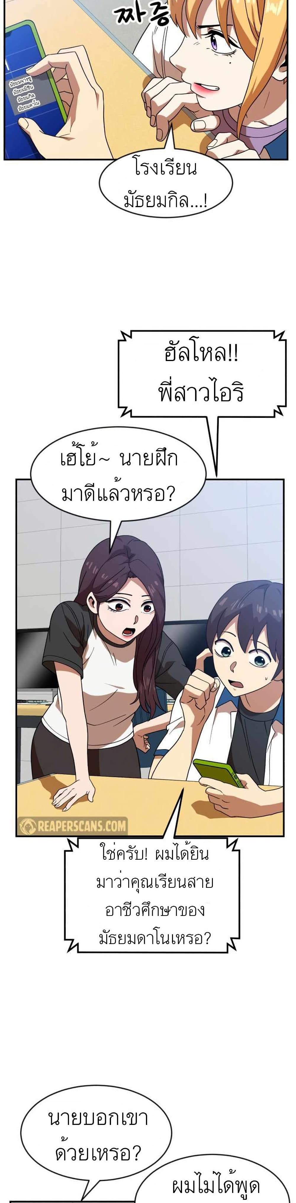 Double Click ตอนที่ 46 (9)