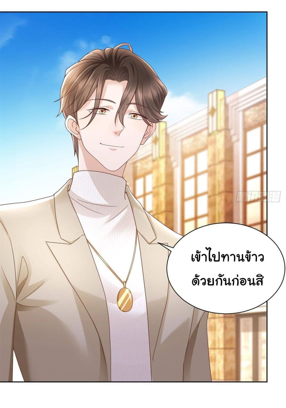 I Randomly Have a New Career Every Week ตอนที่ 59 (3)