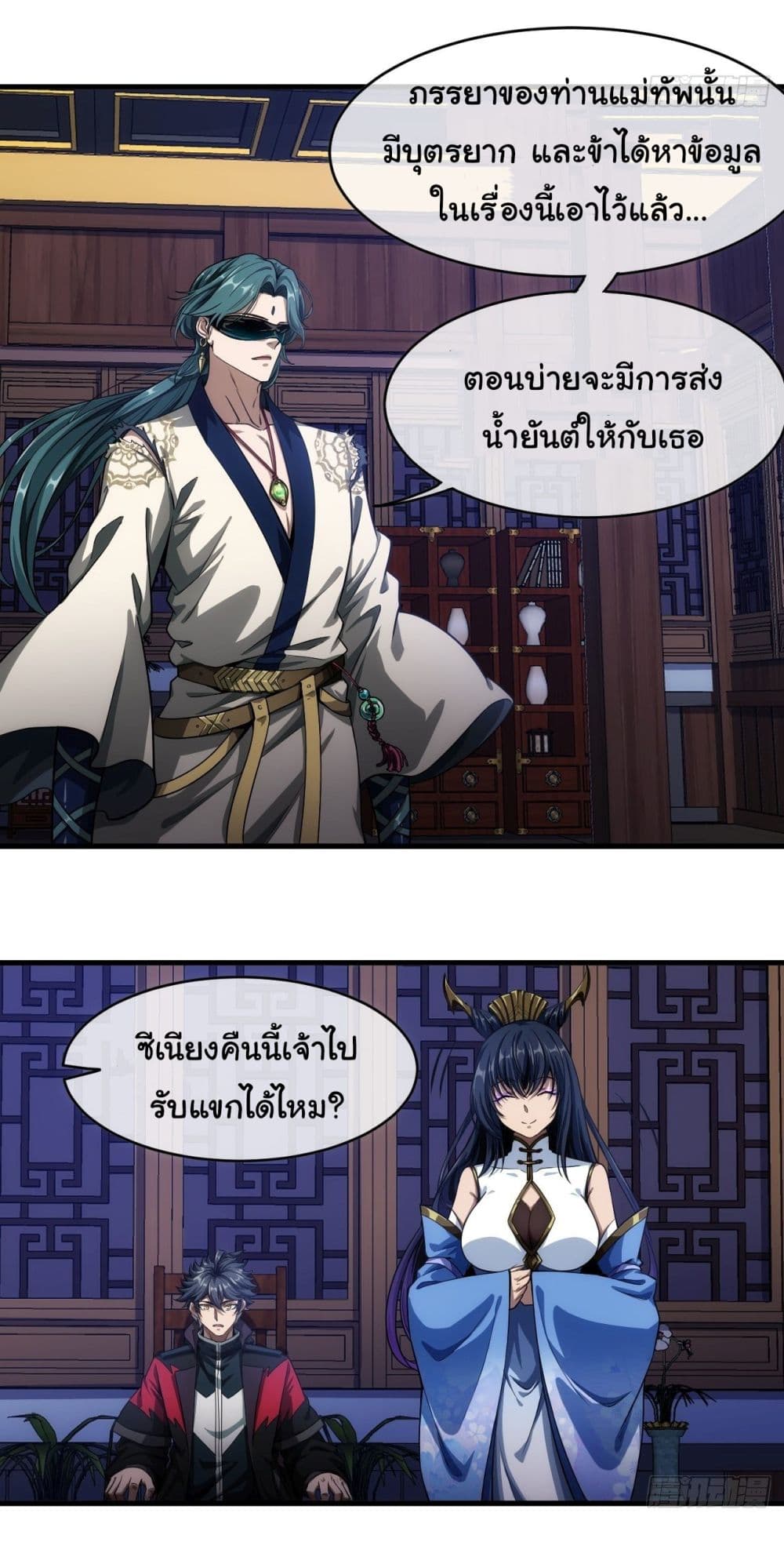 Demon Emperor ตอนที่ 3 (16)