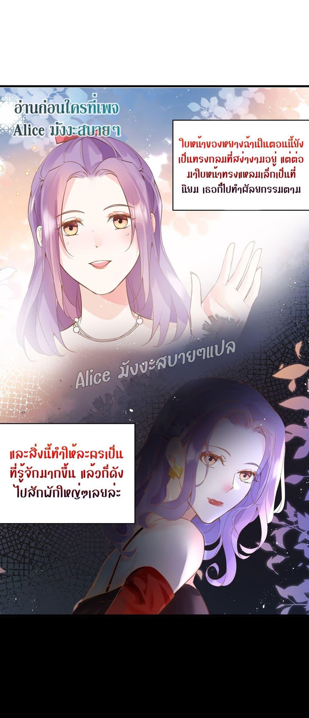 Back to Debut – กลับมาเดบิวต์อีกครั้ง ตอนที่ 6 (27)