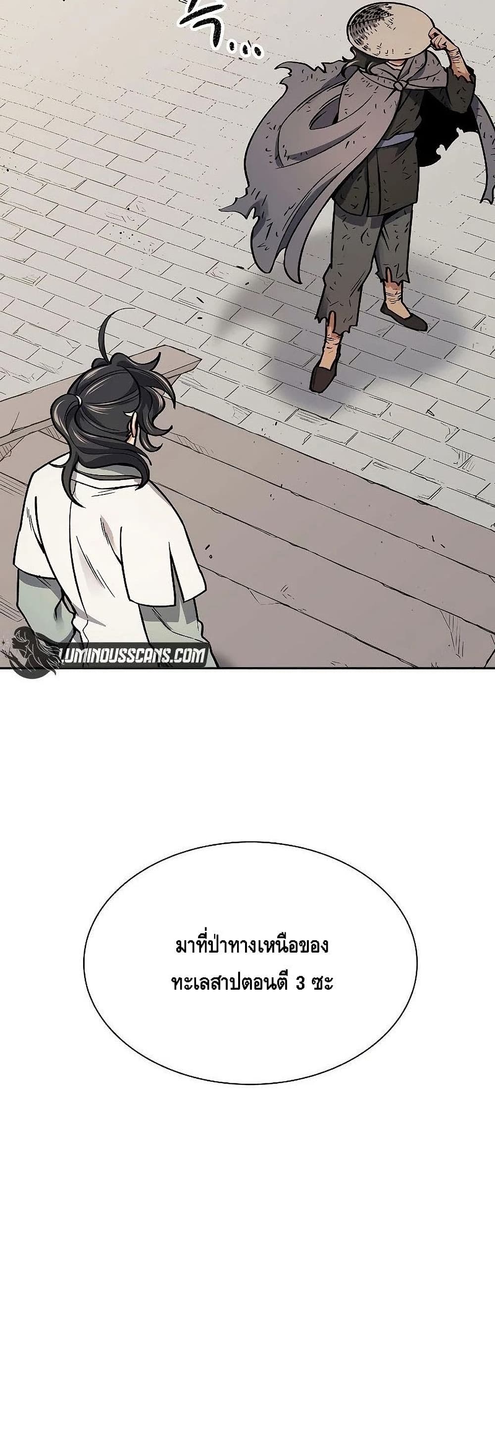 Storm Inn ตอนที่ 53 (51)