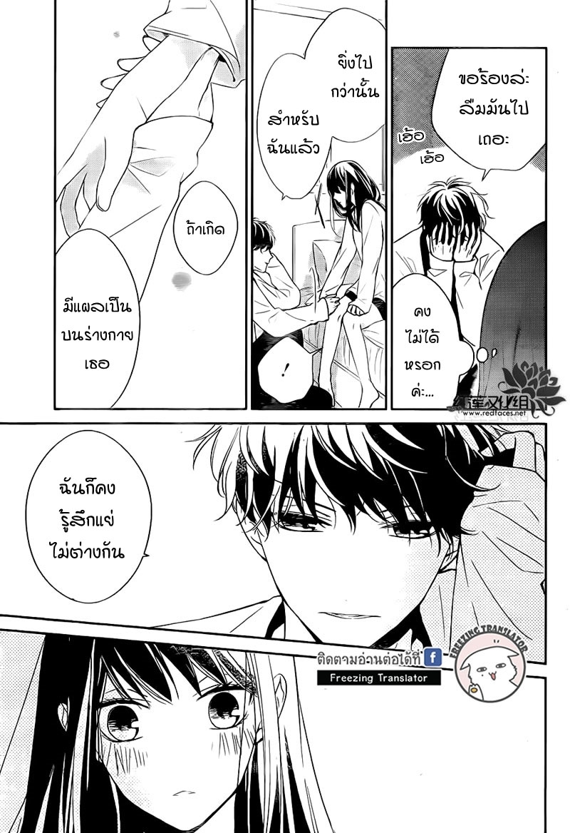 Tsuiraku JK to Haijin Kyoushi Ch.3 [TH] (9)