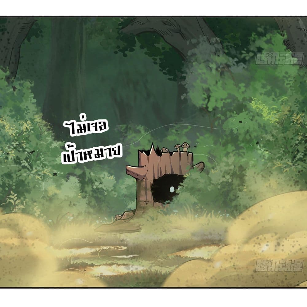 Mushroom Brave ตอนที่ 16 (18)