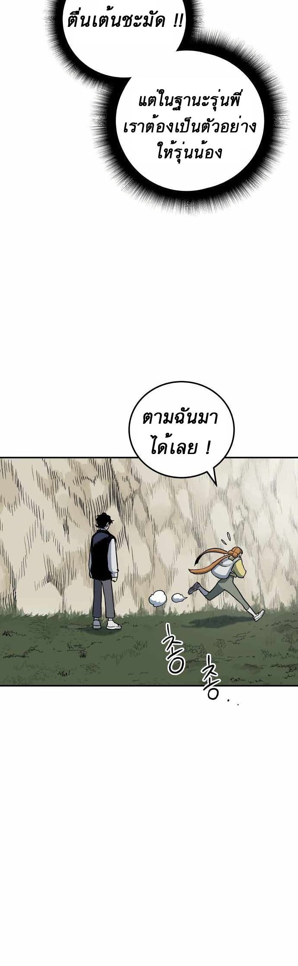 ZomGan ตอนที่ 3 (26)