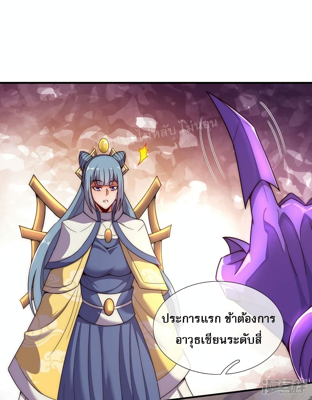 Returning to take revenge of the God Demon King ตอนที่ 62 (27)