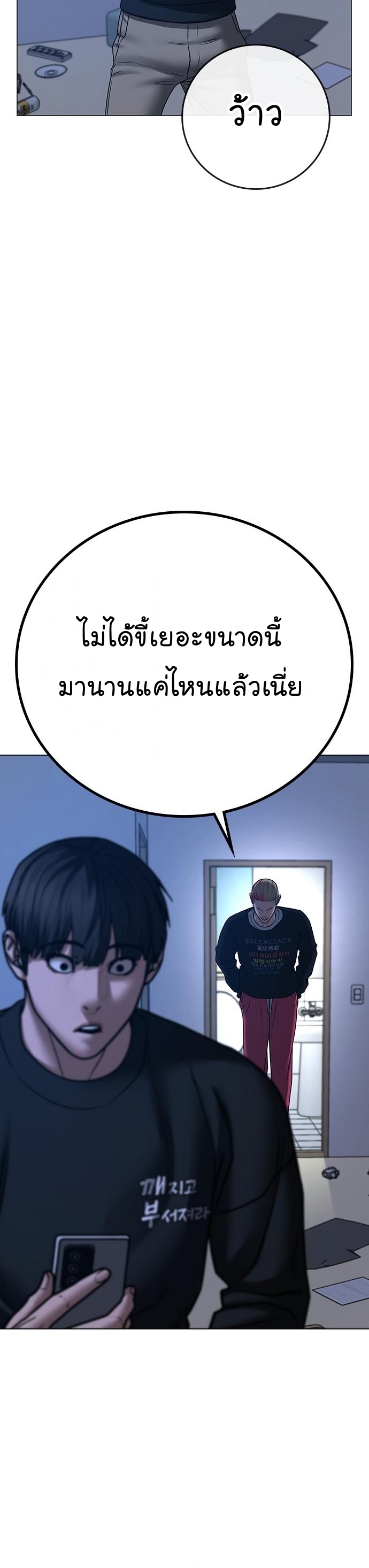 Reality Quest ตอนที่ 66 (34)