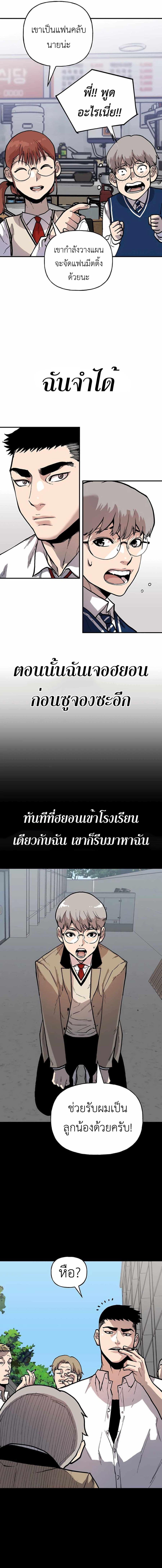 Boss Returns ตอนที่ 3 (2)