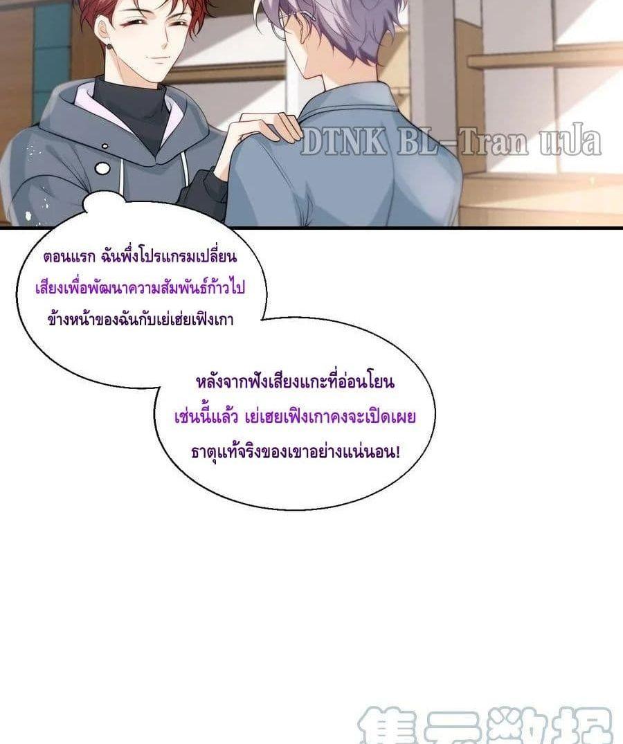 Frank and Strict – จริงใจและเข้มงวด ตอนที่ 17 (14)