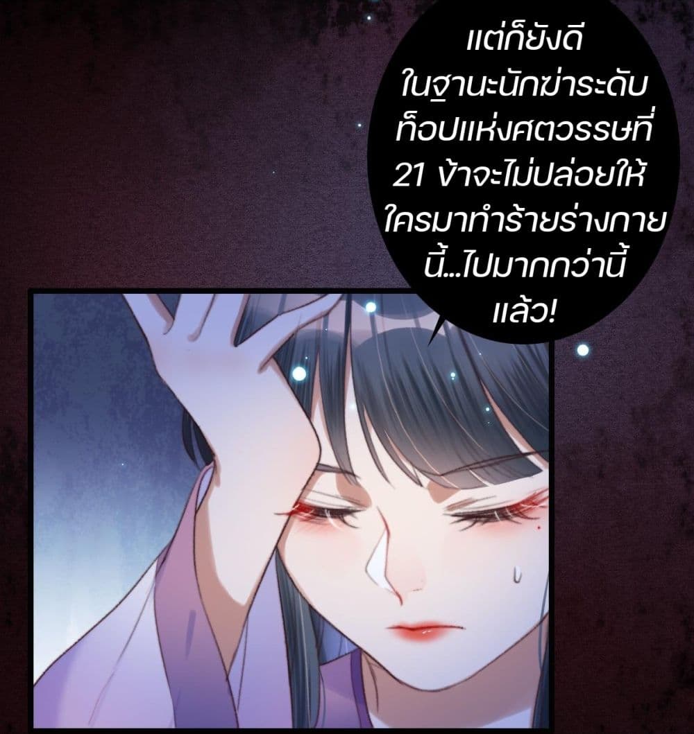 The Beast Tamer ตอนที่ 1 (36)