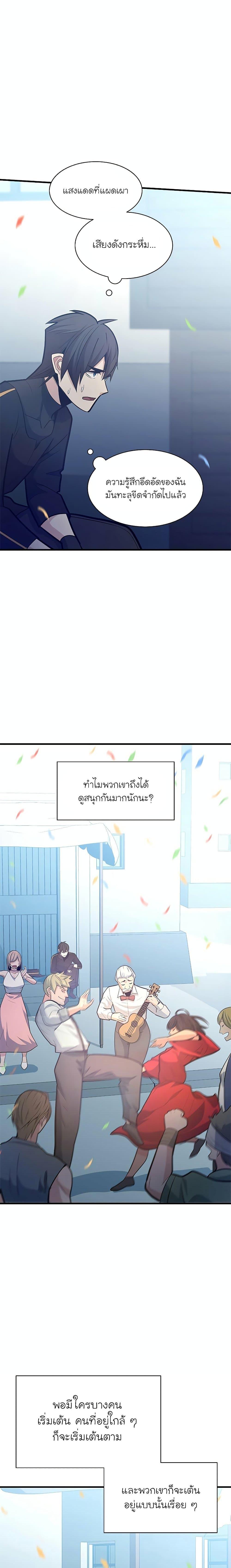 The Tutorial is Too Hard ตอนที่ 133 (27)