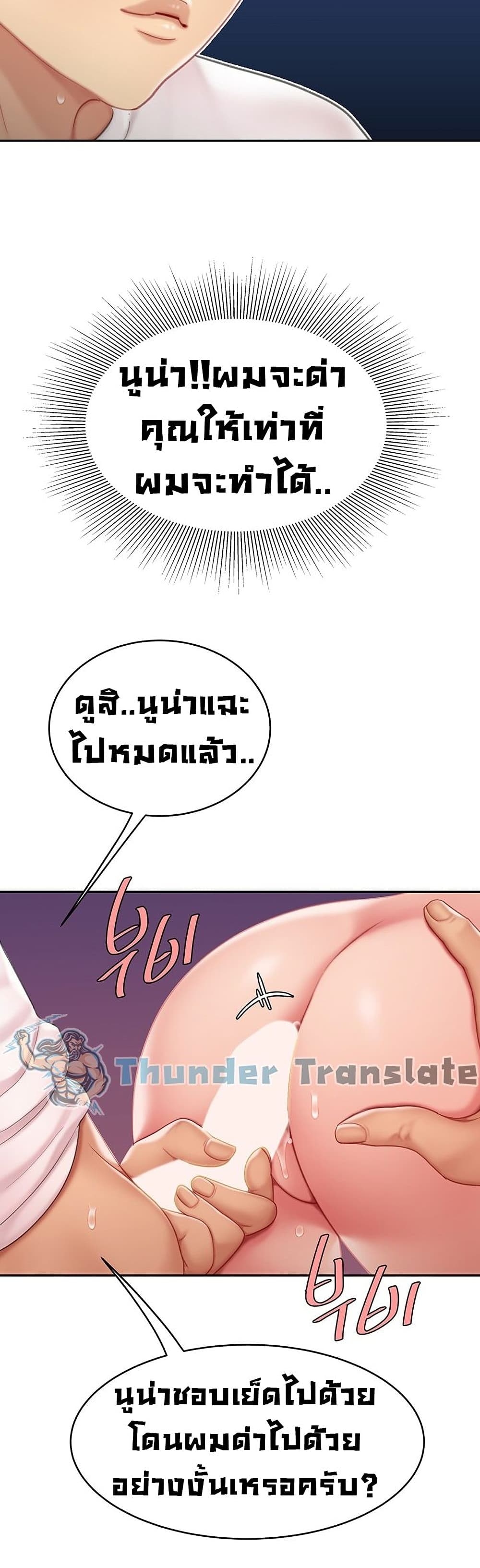 I Want A Taste ตอนที่ 13 (31)