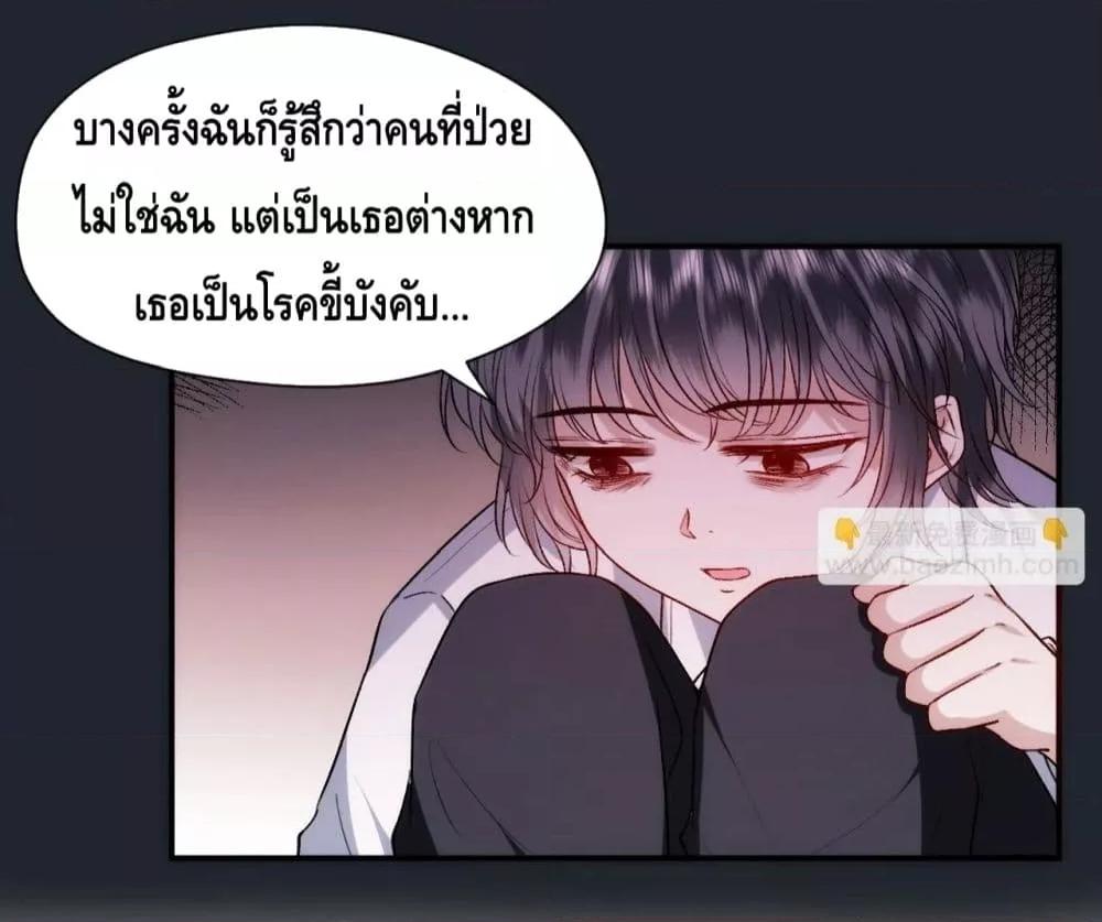 Madam Slaps Her Face Online Everyday ตอนที่ 34 (34)