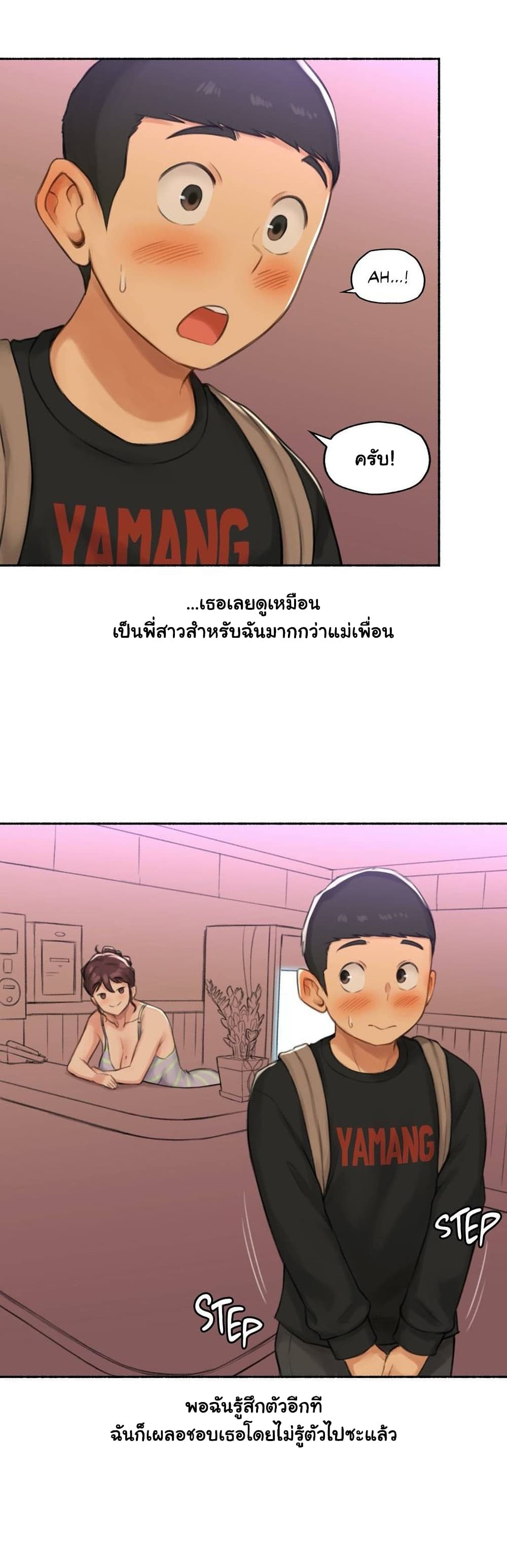 Sexual Exploits ตอนที่ 46 (7)