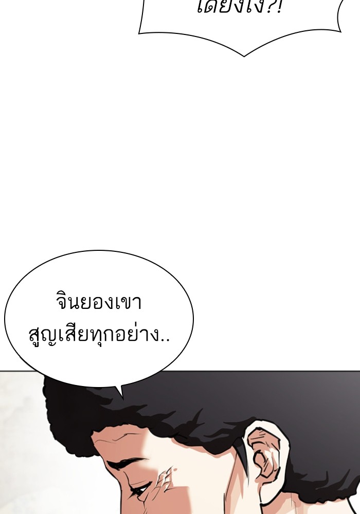 LOOKISM 433 023