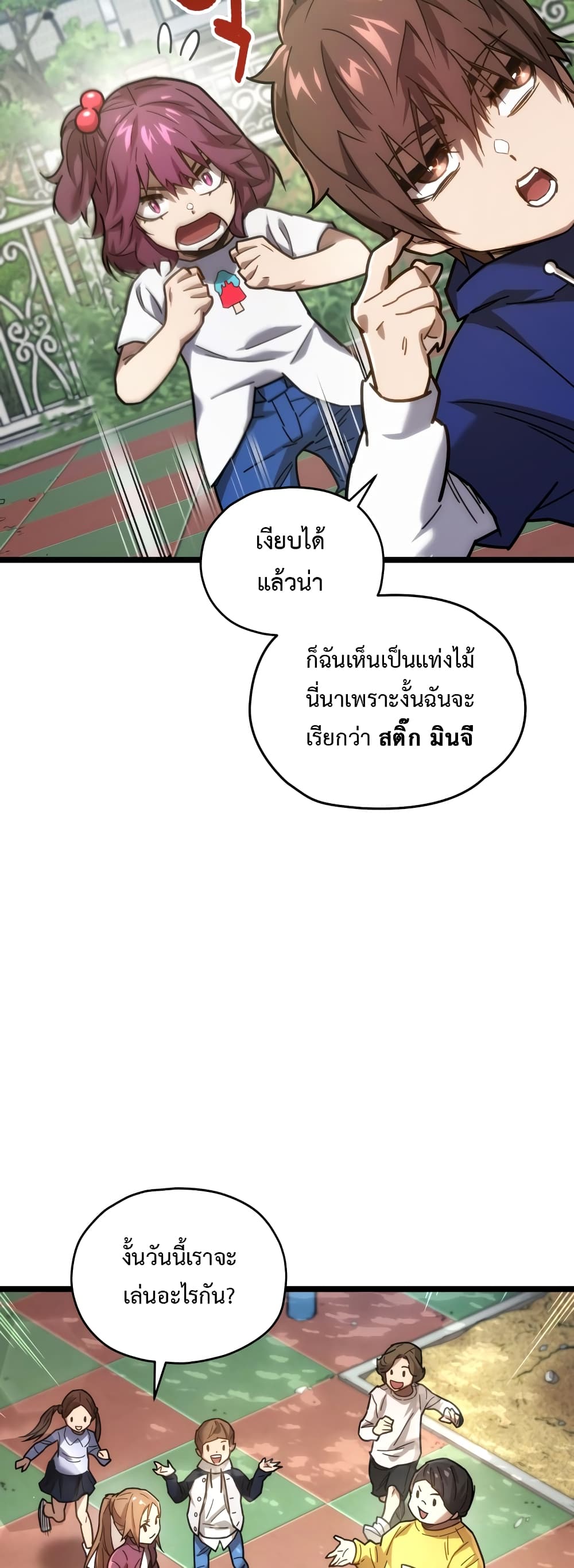 RE Life Player ตอนที่ 2 (25)