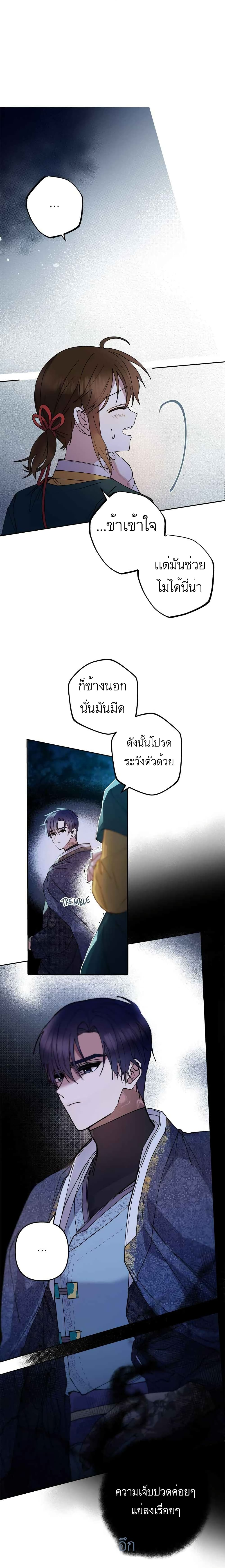 Cradle of Heaven ตอนที่ 2 (9)