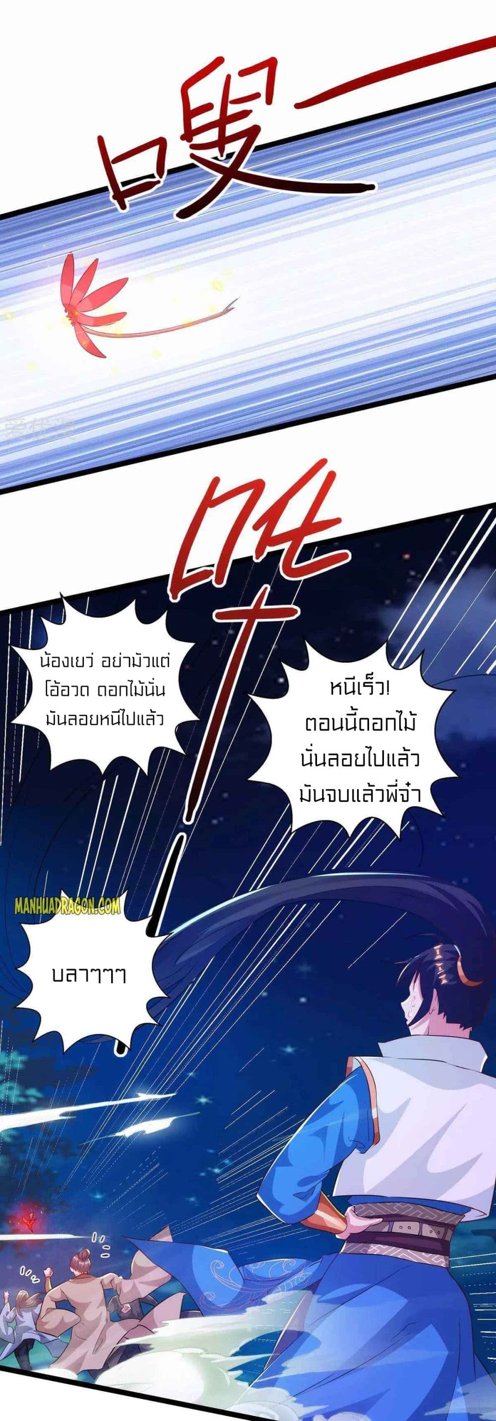 One Step Toward Freedom ตอนที่ 262 (8)