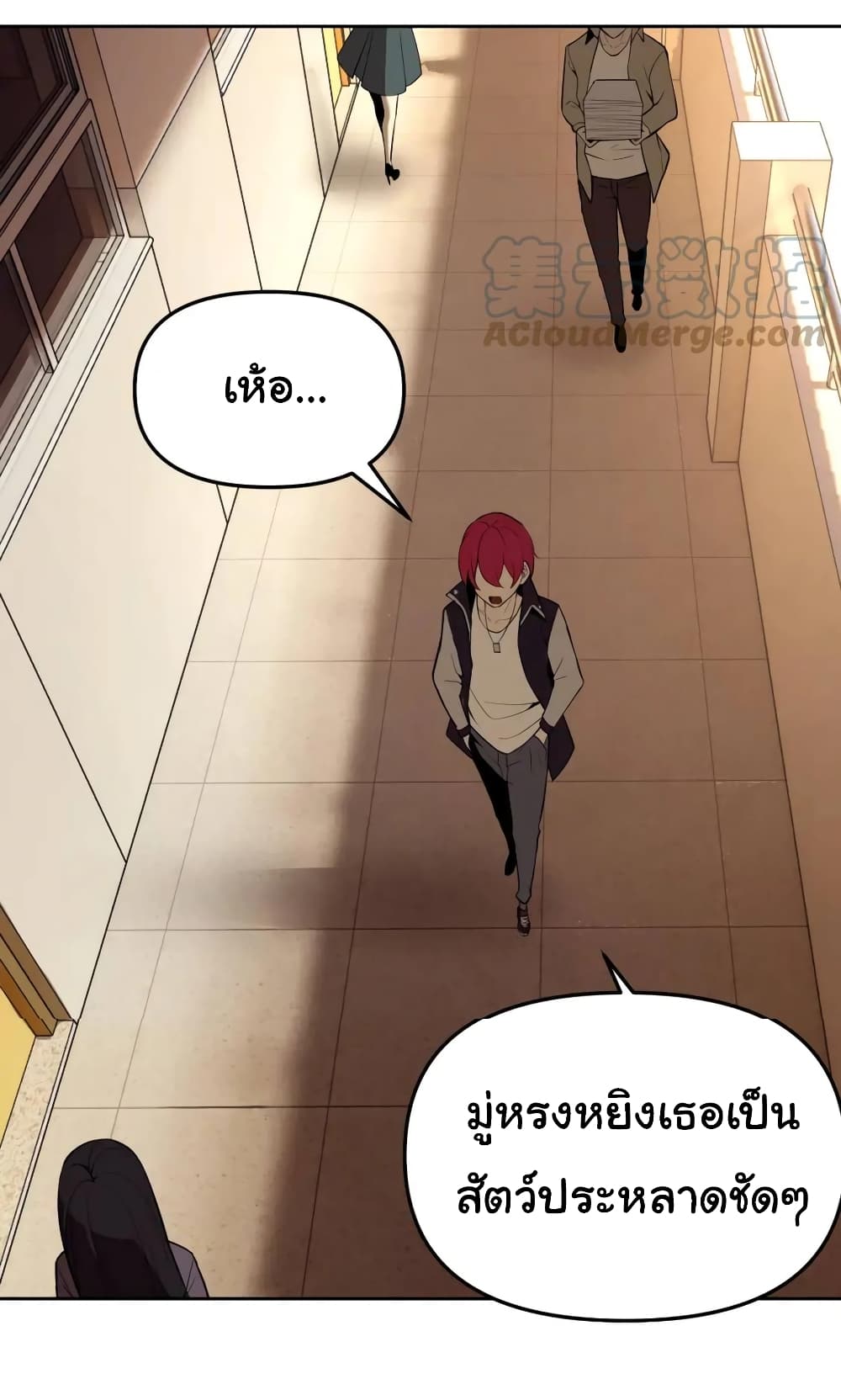 My Wife is the School Director ตอนที่ 14 (9)