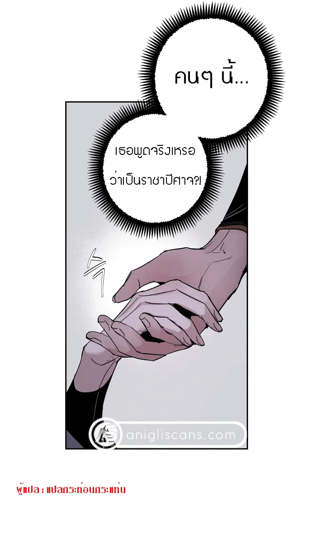 The Dark Lord’s Confession ตอนที่ 3 (7)