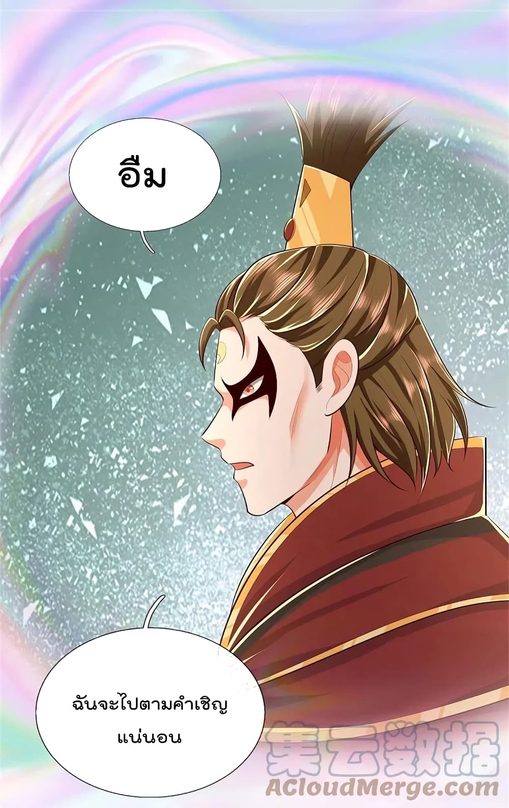 I’m The Great Immortal ข้านี่แหละ ราชันอมตะผู้ยิ่งใหญ่ ตอนที่ 425 (4)