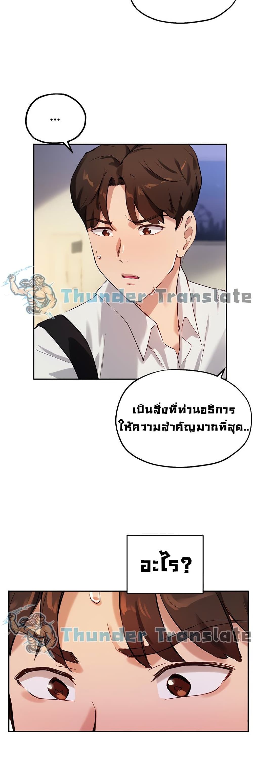 Twenty ตอนที่ 19 (11)