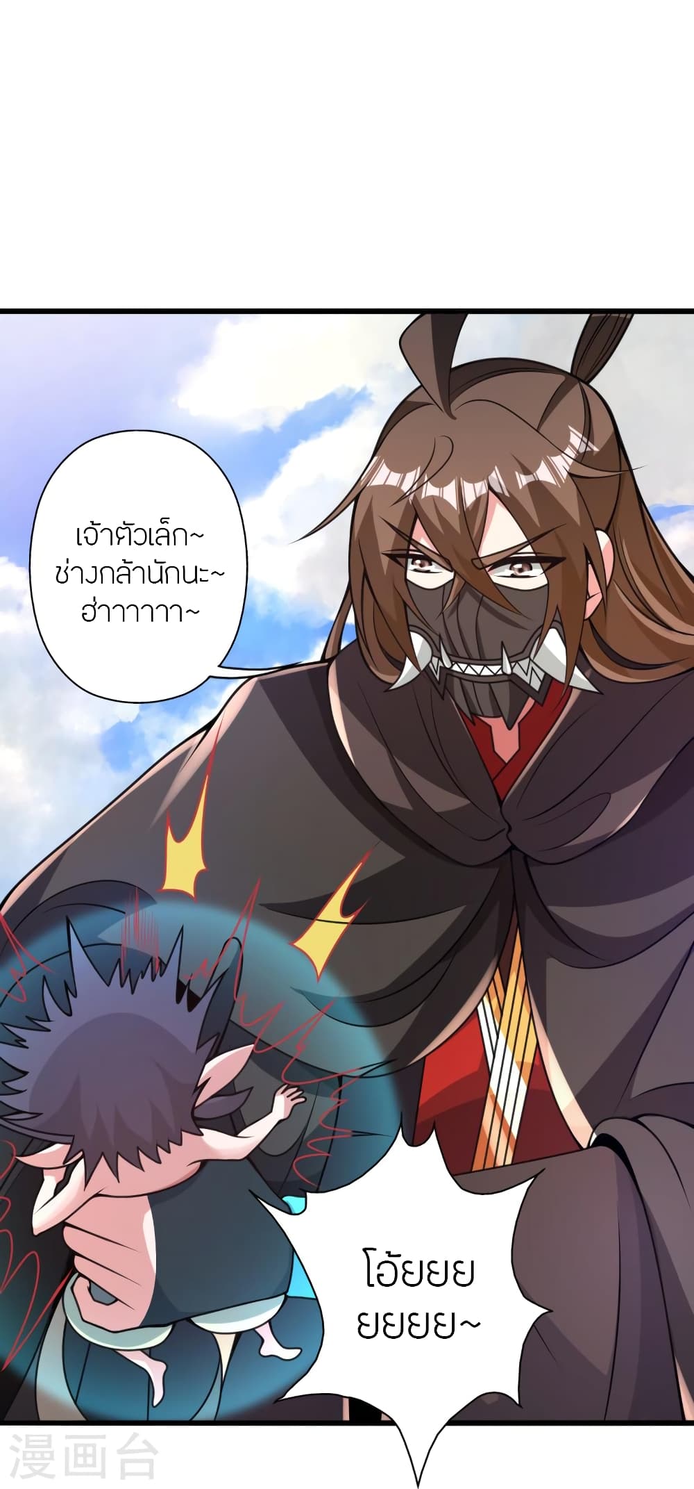 Banished Disciple’s Counterattack ราชาอมตะผู้ถูกขับไล่ ตอนที่ 368 (90)