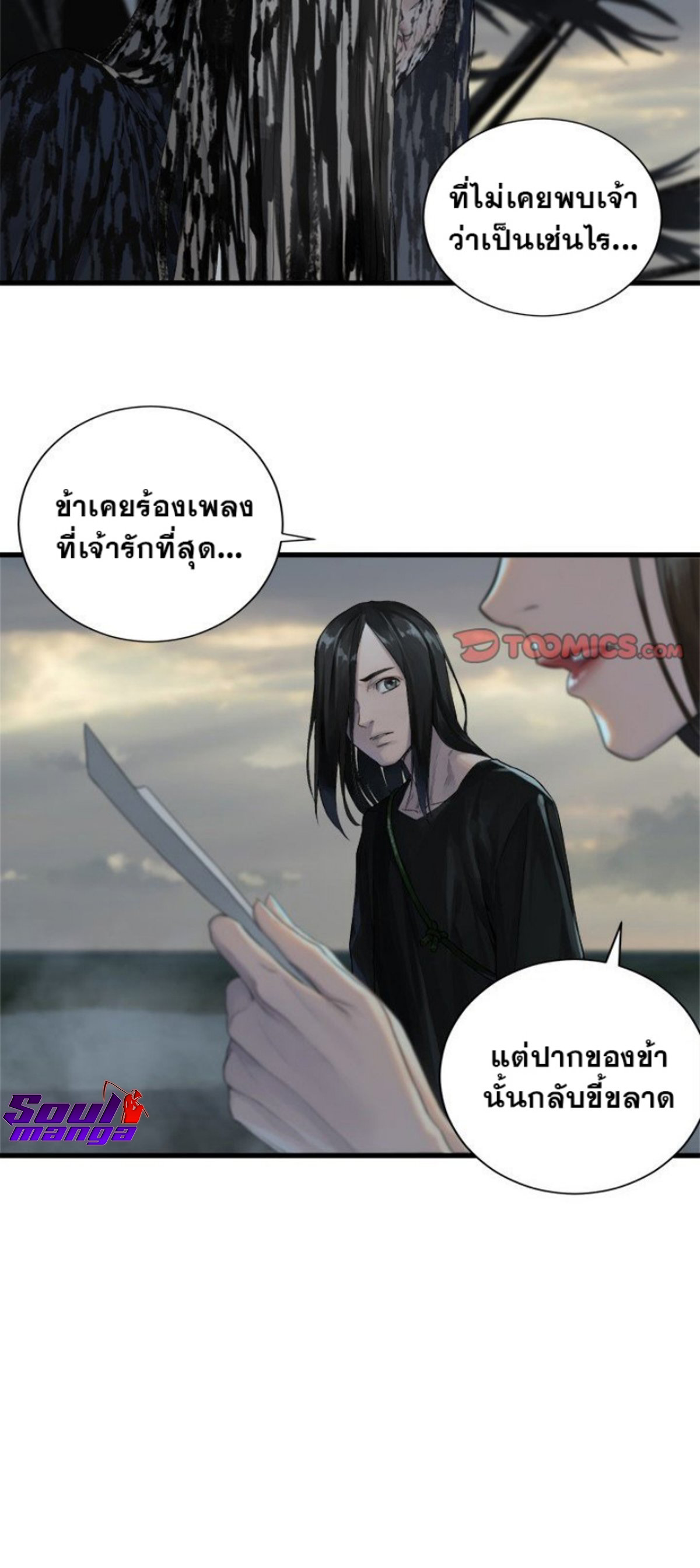 Her Summon ตอนที่ 105 (19)